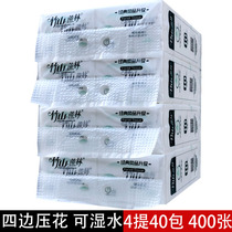 Zhushan sugarcane forest Classic 4 lifting 40 packs can wet water paper towels four sides embossed paper napkins facial tissues