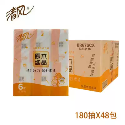 Qingfeng logs pure products 48 packs of extraction tissue paper napkins facial tissue toilet paper box 8 lifting household packaging