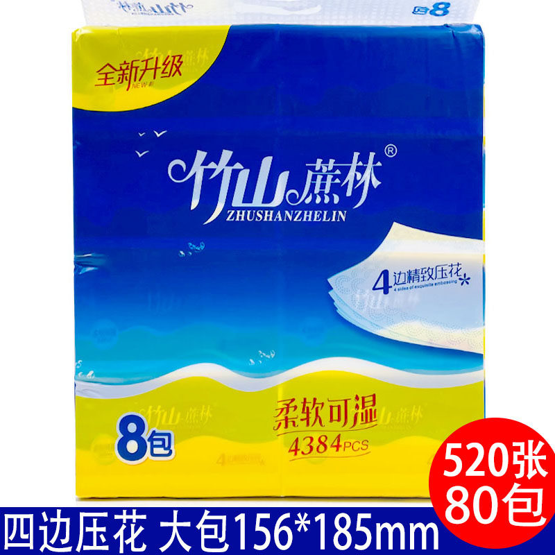 Zhushan cane forest 520 sheets of wet water four-sided embossed paper towel paper napkin paper facial tissue paper 4-layer whole box 80 large bags