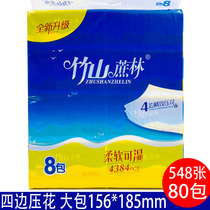 Zhushan sugarcane forest 548 pieces of wet water four sides embossed paper towel paper napkins facial tissues 4 layers of whole box 80 large bags