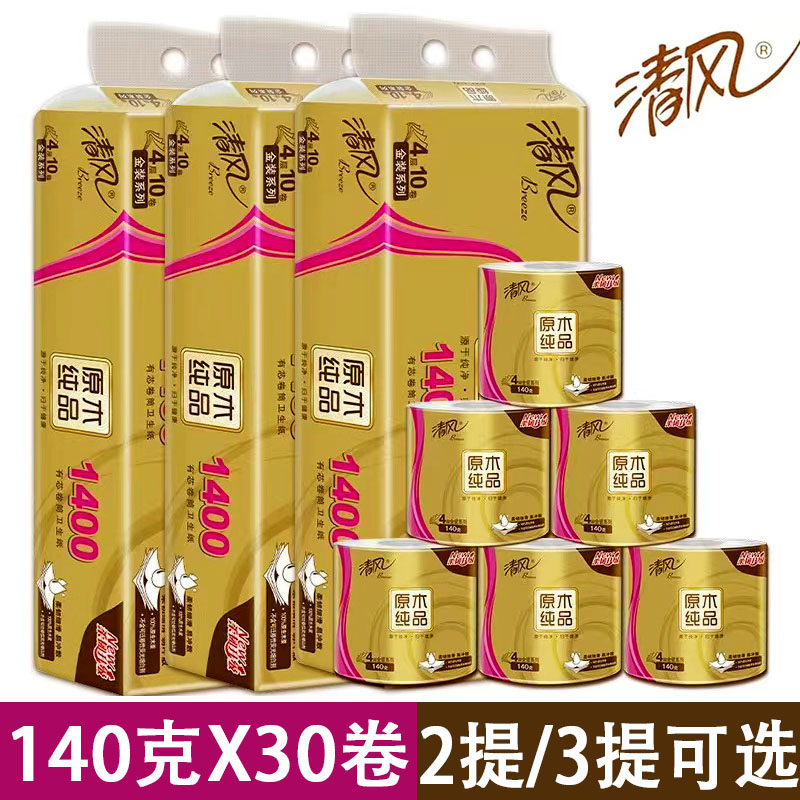 Clear Wind 3 Mention 30 Rolls 140 gr Rolls Paper Toilet Paper Toilet Paper Toilet Paper Toilet Paper Home Clothing 