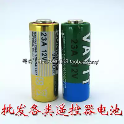 12V23A battery is suitable for remote control switch remote control anti-theft device doorbell access control electric curtain car remote control