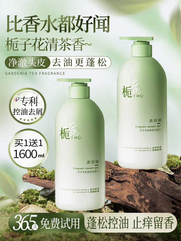 氨基酸洗发水控油蓬松官方正品牌去屑止痒洗头膏露男女士洗护套装