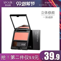 Makeup 泊 丽 Trang điểm nude nữ màu đỏ tự nhiên phấn đỏ lưới đỏ ửng hồng sáng da cam nổi bật một tấm - Blush / Cochineal phấn má hồng sivanna colors