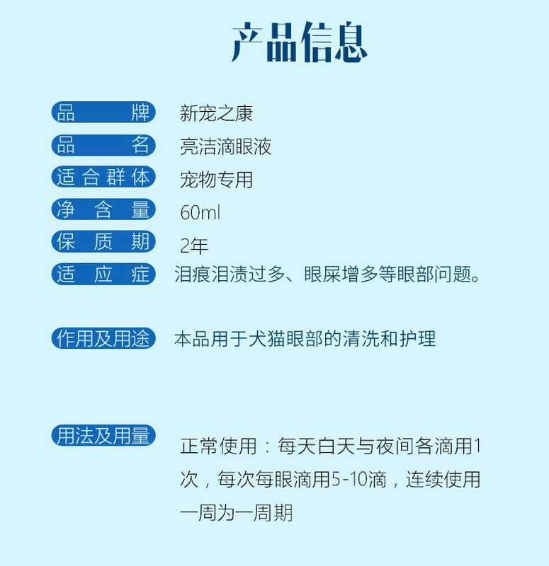 Sáng và sạch chó mèo chăm sóc mắt nhỏ giọt 60ml lông vàng kháng khuẩn chống viêm nước mắt thú cưng - Cat / Dog Beauty & Cleaning Supplies