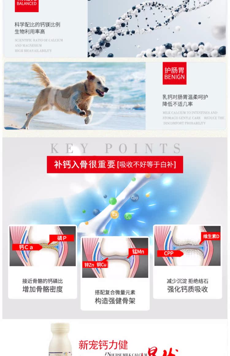 Viên thuốc xương chó canxi canxi mạnh mẽ hơn Mao Mao hơn cơ thể gấu con chó con Viên thuốc canxi mèo thúc đẩy tăng trưởng sản phẩm vật nuôi sữa mèo sơ sinh