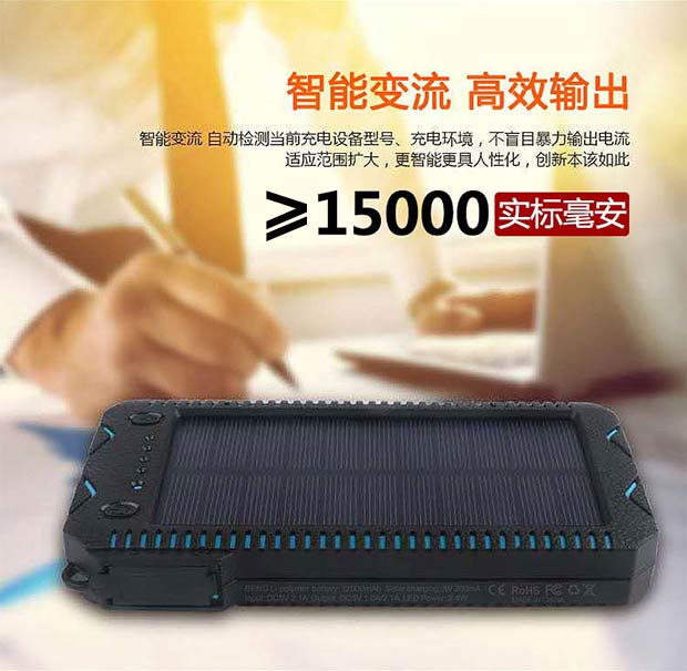 Sạc năng lượng mặt trời ngoài trời Baohua cho điện thoại di động chống nước vivo sạc đa năng sạc điện thoại thông minh