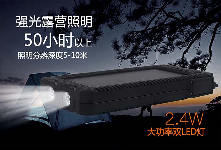 Sạc năng lượng mặt trời ngoài trời Baohua cho điện thoại di động chống nước vivo sạc đa năng sạc điện thoại thông minh