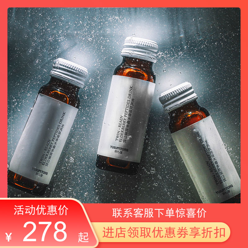 Yu Xin Tang Dragon Phoenix Peptide Elderberry Polypeptide Protein Drink 6 bottles /box to help good pregnancy Dragon Phoenix is auspicious