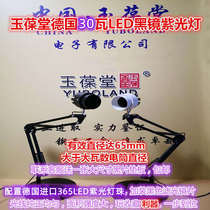 Desktop German LED 30-watt UV light filter black mirror fluorescent lamp 365nm currency detector banknote UV detector