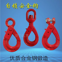 Eye safety hook Rotating hook Sheep horn self-locking hook Safety self-locking hook Lifting hook Container hook