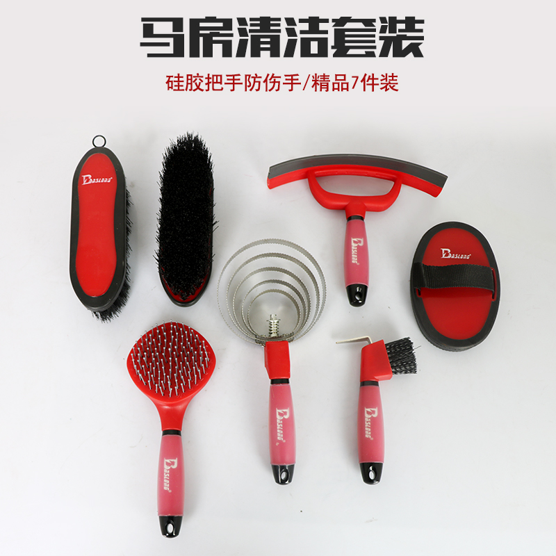 Eight-foot dragon quality silicone cleaning set horse cleaning horse room supplies washing horse brush tool cleaning set