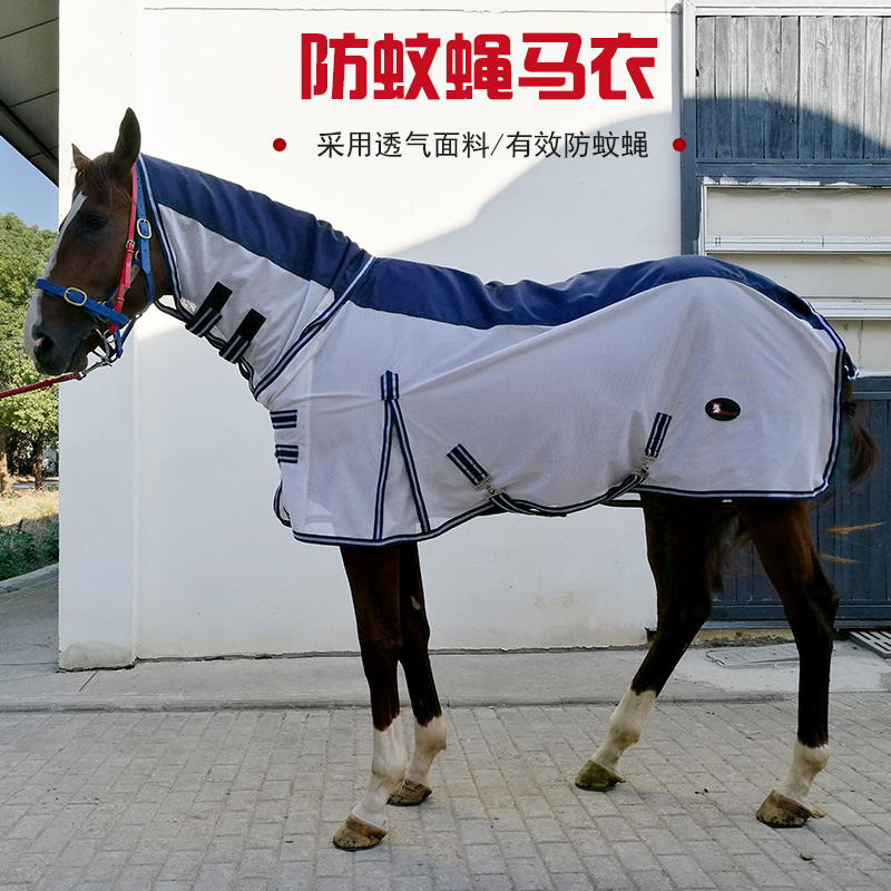 Summer anti-fly horse clothing Durable breathable anti-mosquito and fly protection horse clothing Anti-fly material Horse clothing eight-foot dragon harness