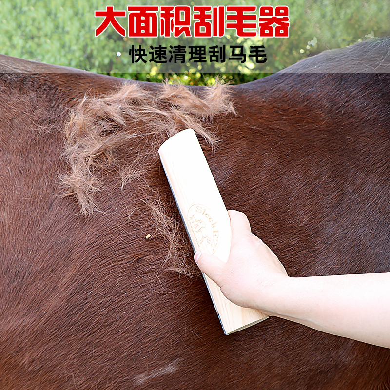 Good use with a large area horse with a fur scraping fur machine horse scraping woolen brush with a horse brush with a horse cleaning brush with a fur remover