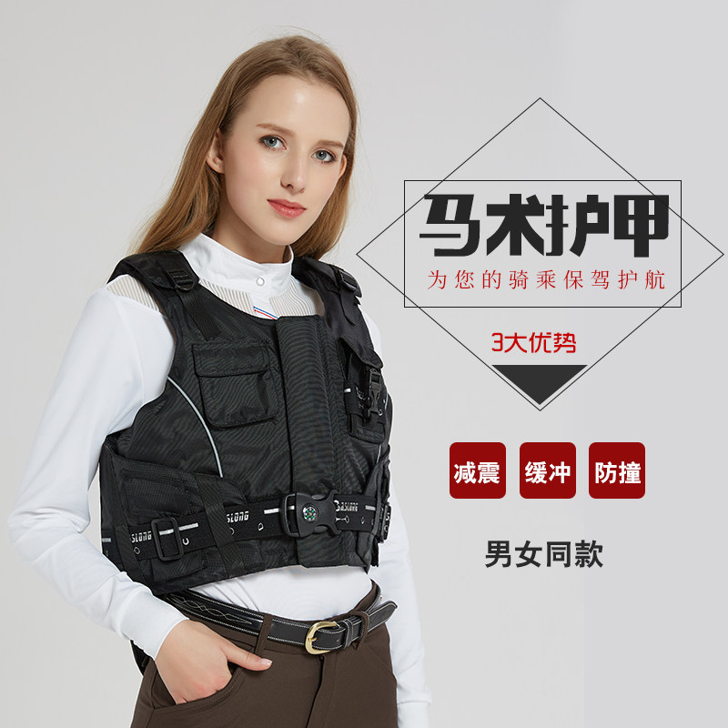 Quality Equestrian Armor Riding Armor Safety Equestrian Protective Vest Riding Armor Equipment Male and Female Children's Armor