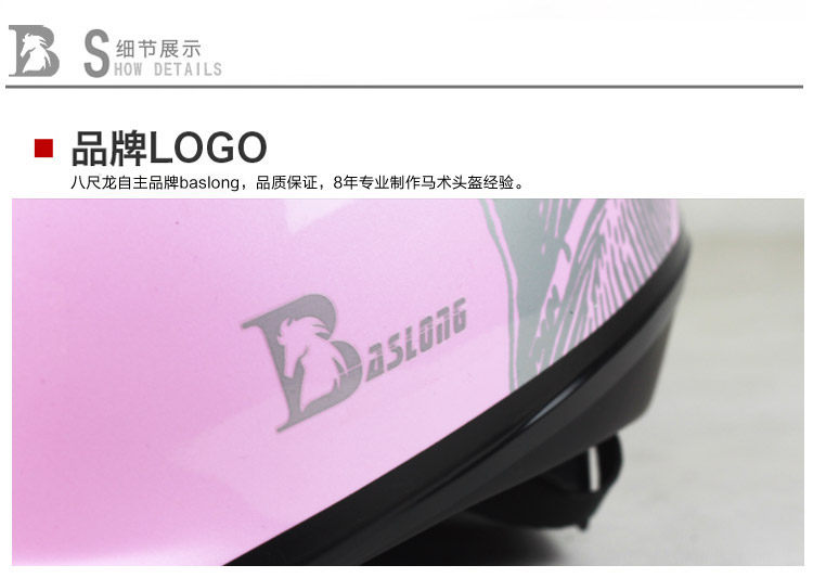 Article équitation BASLONG - Ref 1380605 Image 14