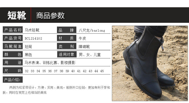 Article équitation pour enfant - Ref 1387317 Image 22