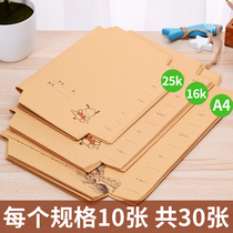 No cutting a4 Kraft paper book cover self-adhesive student bag 16K book cover handmade bag 25k exercise book leather paper cover safety book cover 30 large small and medium 10 book covers environmental protection and safety