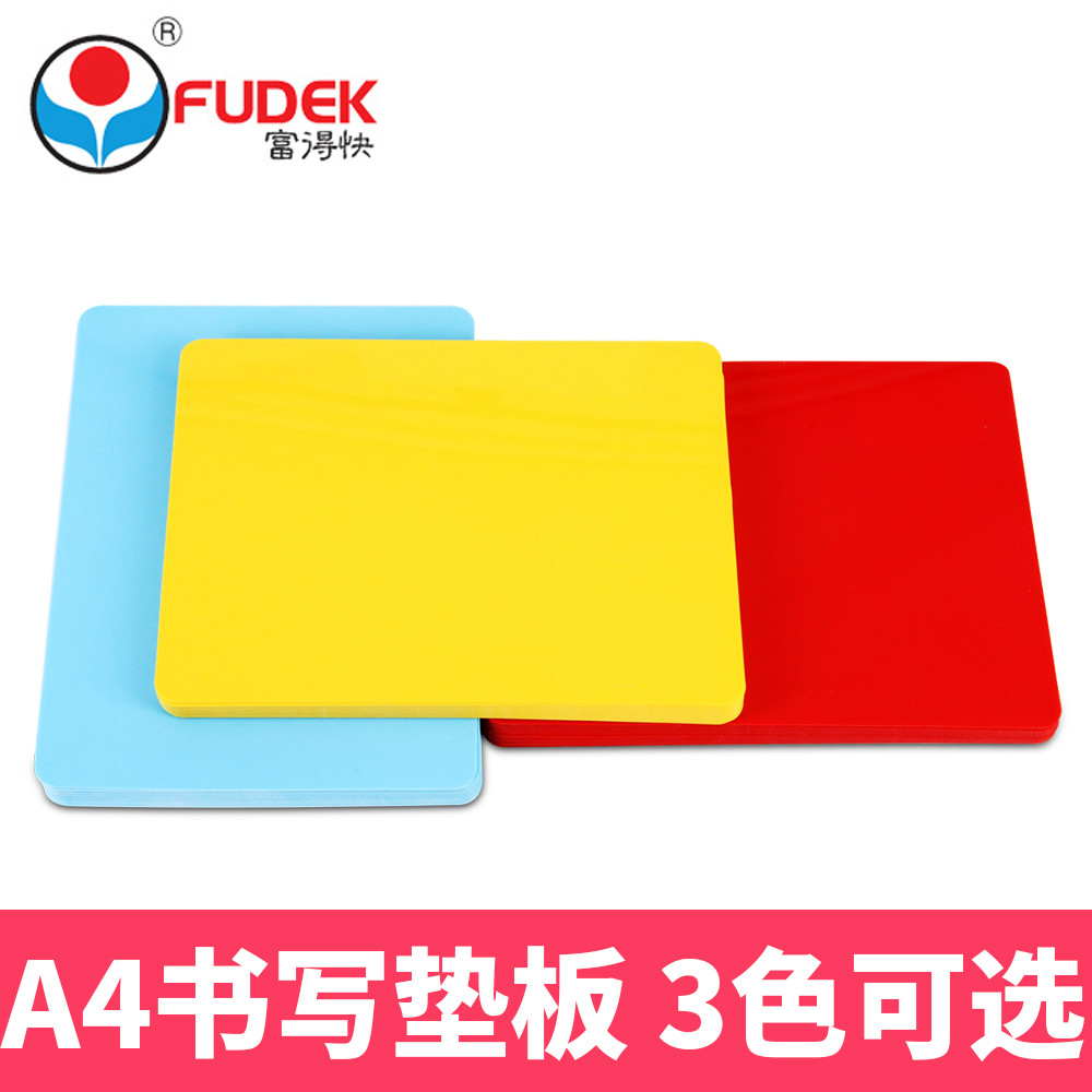 Rich Fast writing base plate A4 rewriting plate plastic base plate 198 * 298mm student writing board exam base plate