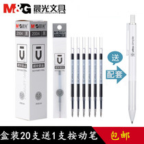 Chenguang excellent product refill press neutral pen refill spring bullet head AGPH2601 replacement 2004A wholesale press 0 5 Black Blue Red press type replacement pen