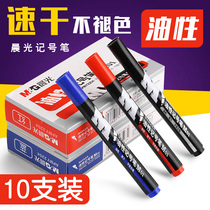 Chenguang 2204 single head student marker pen oily CD pen box head pen marking pen logistics pen
