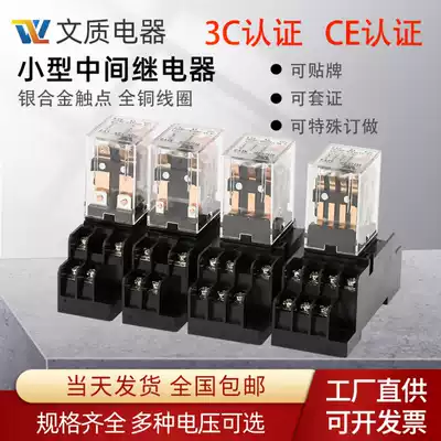 Small intermediate relay MY2NJMY4NJ DC 24v5v AC 220v8 pin 14 pin HH52PHH54P