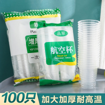 Disposable Cups Thickened Plastic Drinking Cups Aviation Mug Supermarket Commercial Trumpet Home Water Glass Plastic Cups