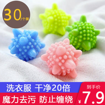 30 Home Laundry Balls Decontamination Clean Anti-Wound Washing Machine Special Magic Decontamination Solid Friction Wash ball