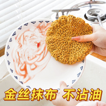Kitchen Gold Silk Dishwashing cloth Not stained with oil Peppers Kitchen Special Rag Brushed Bowl Gods Brush Pot supplies