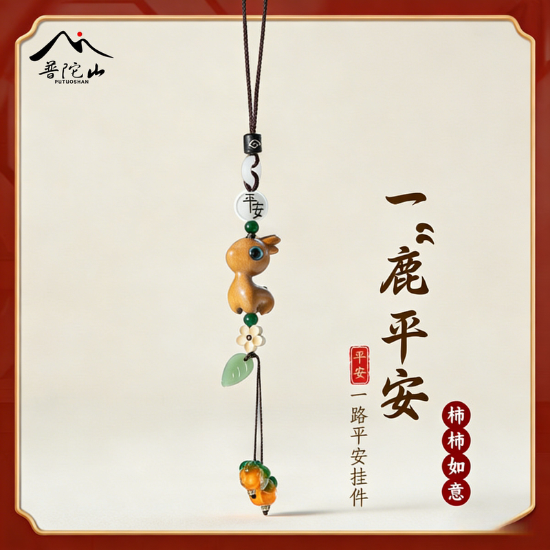 【Putuo Mountain Direct Delivery】Safe Journey Little Deer Car Pendant High-End Car Interior Accessories Car Rearview Mirror Hanging Ornament