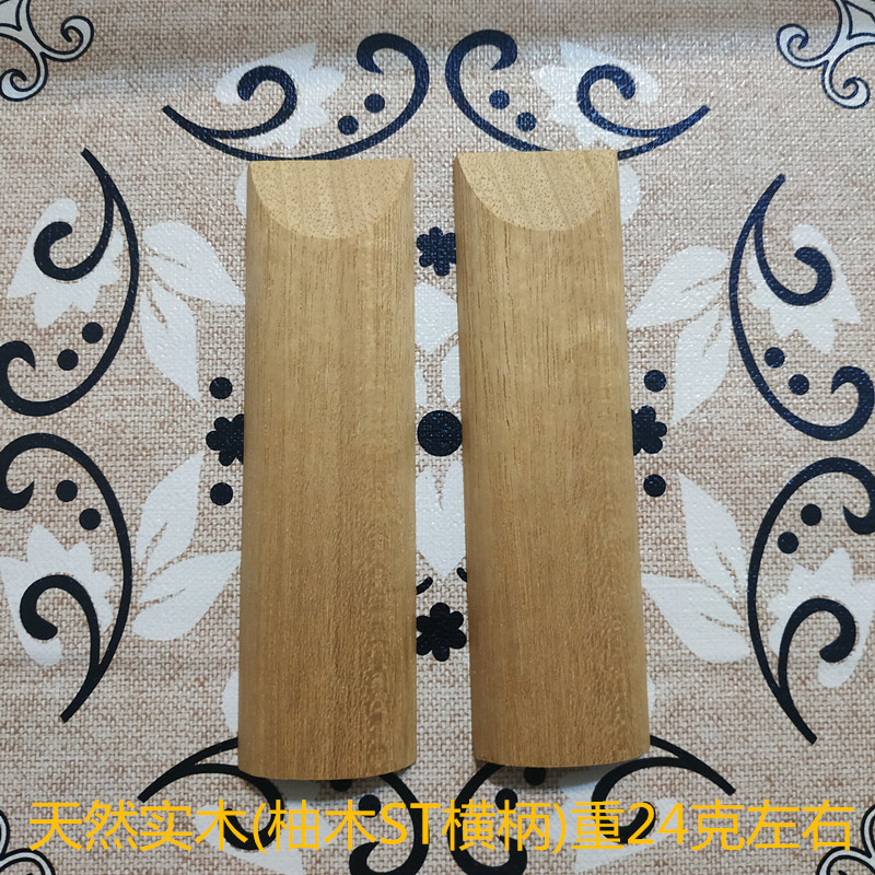 Table tennis board handle handle natural solid wood teak ST horizontal handle weighs about 24 grams
