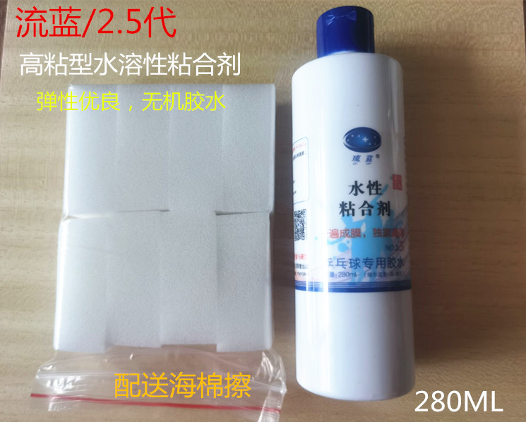 Ryulan 2 5 Generations Inorganic Glue Table Tennis Racket Rubber Special Glue 100ML 280ML Distribution Sea Cotton Wipe-Taobao