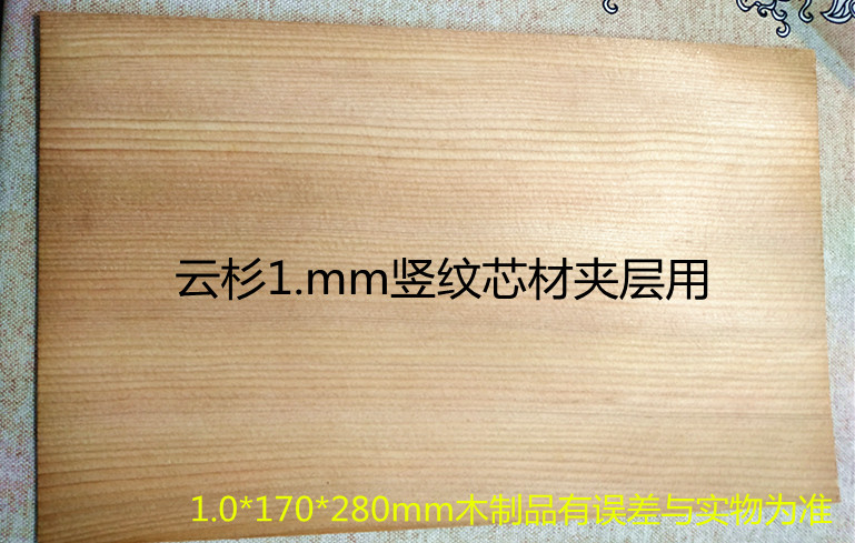 Ping-pong Bottom Plate DIY Accessories 1 0 mm Clouds Cedar Core Material Vertical Stripe Mezzanine Wood Leather Natural Solid Wood Dispensers Recommended