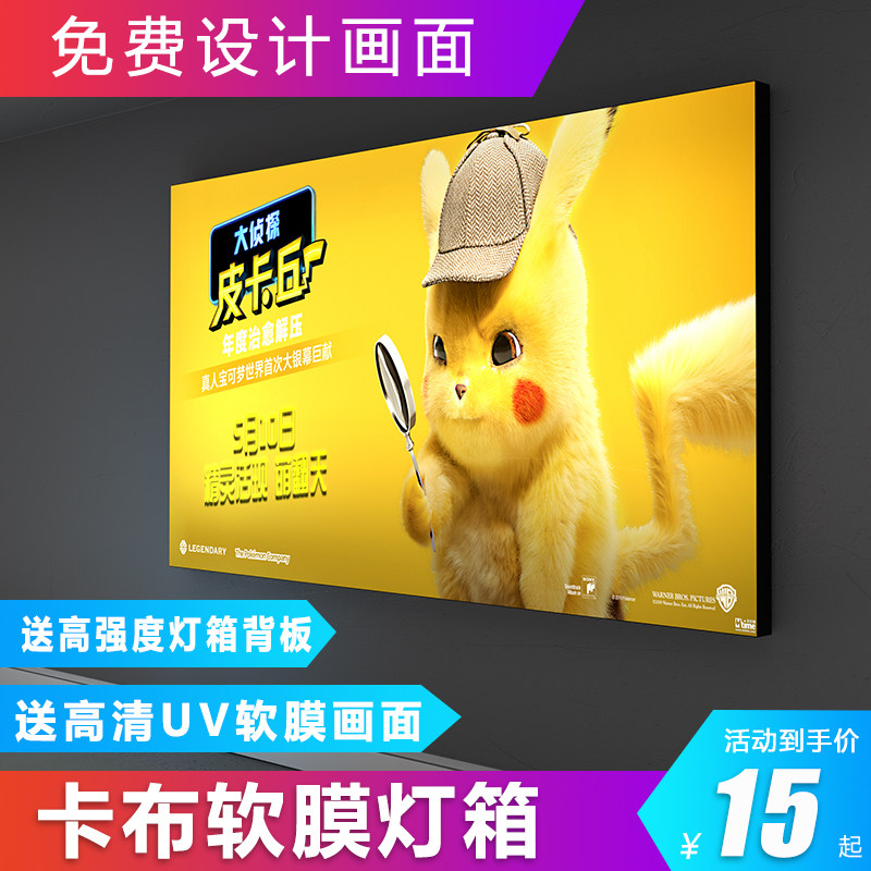 Customized uv soft film light box mobile phone shop borderless Rabkabu light box billboard custom wall-mounted suspension