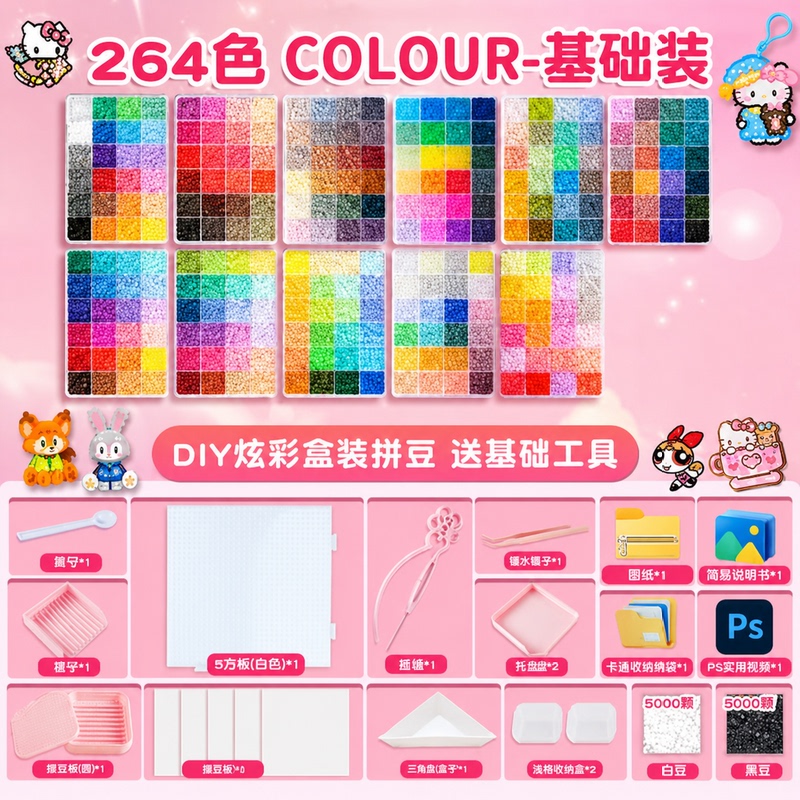 Mard Home Bead 264 Full Color Storage Set Material Kit Complete Tool Refill Pack Fusion Beads Handmade DIY Mard Home Bead 264 Full Color Storage Set Material Kit Complete Tool Refill Pack Fusion Beads Handmade DIY