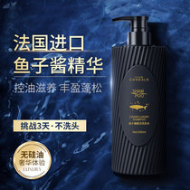 Caviar Shampoo Anti-Dandruff Anti-Itching Oil Control Fluffy Shampoo Cream Long-lasting Fragrance Suppleness Improves Frizz Men and Women