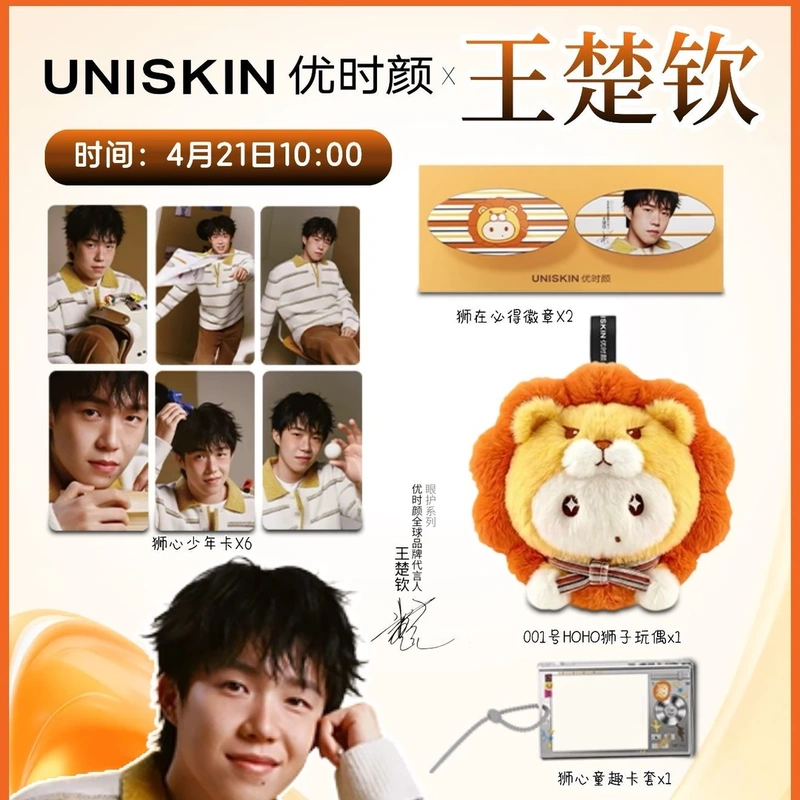 Wang Chuqin Official Image No. 001 Hoho Lion Plush Doll Series Plush Toy Pendant Excellent Appearance Wang Chuqin Official Image No. 001 Hoho Lion Plush Doll Series Plush Toy Pendant Excellent Appearance
