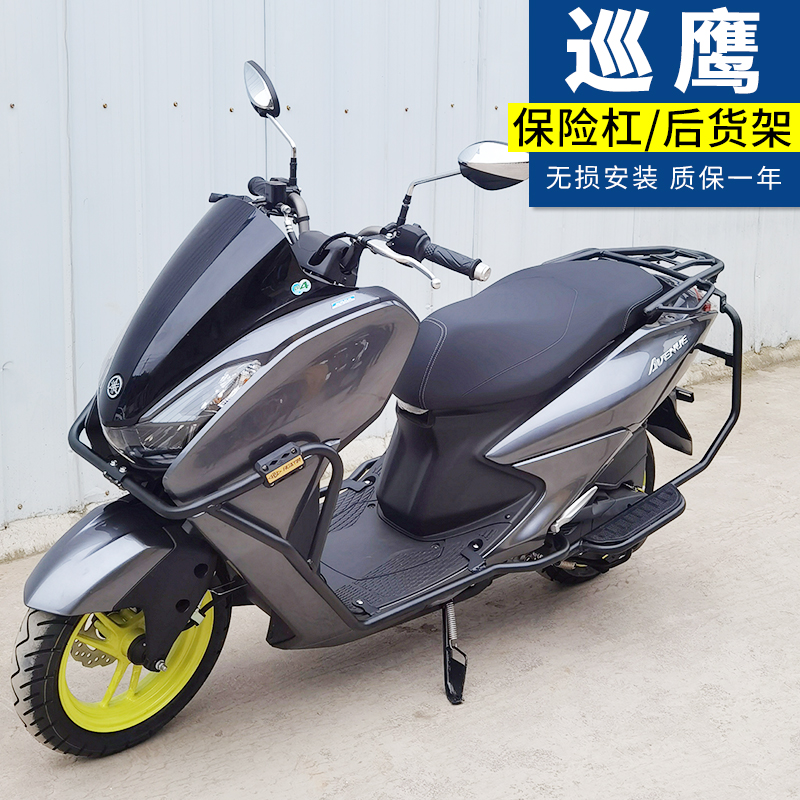 Yamaha Tour Eagle 125 Bumper Guard Bar Retrofit Accessories Rear Shelf Tailboard Scooter Anti-Fall Bar New-Taobao