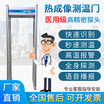 Temperature measuring door infrared automatic detection thermal imager multiple people rapid multi-probe whole body detection hospital etc.