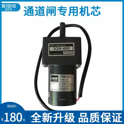 Swing gate wing gate AC gear motor Accessories Gate machine special movement Pedestrian pass fence machine Access control DC motor