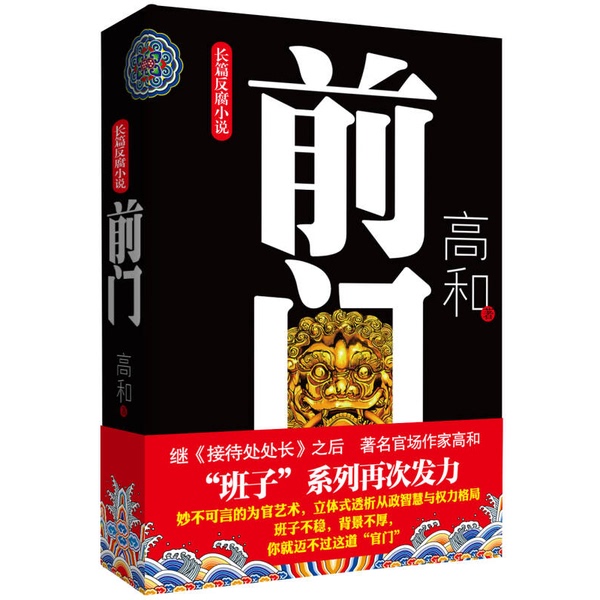 Authentic 90% New Books | Qianmen 9787512007482 Gao He Thread-Bound Book Company