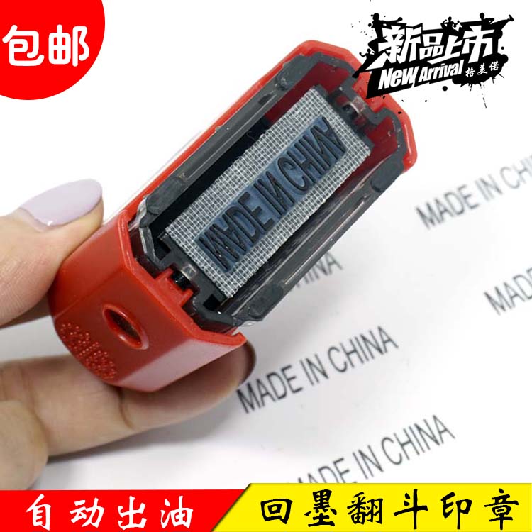 Customized seal MADE IN CHINA English article Chinese manufacturing seal small number automatic ink rebate seal