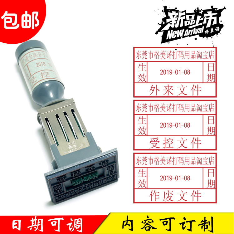 Document controlled with date adjustable rectangular pipe center external issuance of scrap seal custom printing sludge