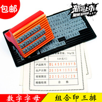Letter digital combined seal adjustable live word qualified certificate coded batch number valid for three-row production date seal