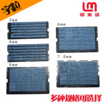 Gmeineau Date Playing Code Machine Word Grain Live Word Composition Adjustable Letter Digital Rubber Character Die Parquet Word Print