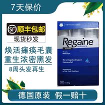 German original imported regaine Beijian mens foam hair hair hair hair loss 3 bottles * 60ml box