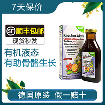German salus iron yuan bone calcium magnesium zinc vitamin D3 children pregnant women children fruit and vegetable nutrition liquid calcium