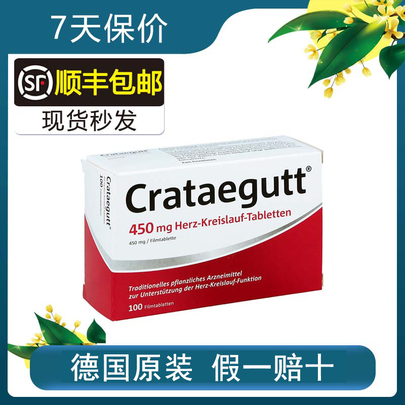Germany original Dr Weimar Schupe crataegutt 450mg Hawthorn Extract Heart Health 100 tablets