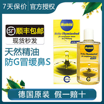  German original Babix natural thyme Infant children adult anti-nasal congestion cold bath and bath essential oil