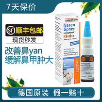  Germany Nasen Spray pregnant women and children through nasal congestion spray Spray nasal washer Allergic physiological sea salt water